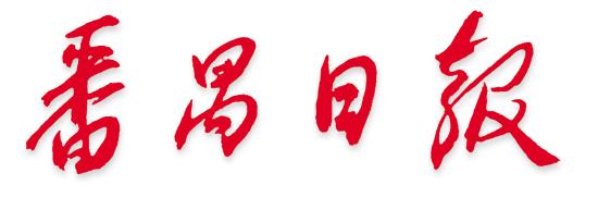 番禺日報(bào).jpg